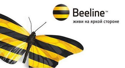 Beeline, contact center (Contact Center Beeline) Beeline, contact center