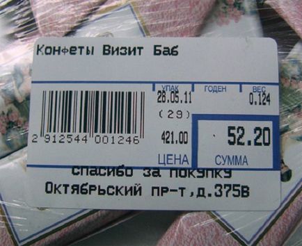 Árcédulák üzletek, árak Fehéroroszország, GMO, információ-referencia portál Fehéroroszország