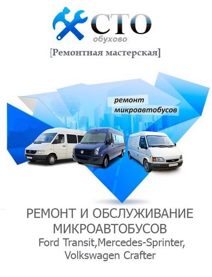 Diagnosztika és javítás szivattyú Budapesten, javítóműhely - száz Obukhovo (üzemanyag szivattyú) Diagnosztika és javítás szivattyú Budapesten, javítóműhely - száz Obuhovo