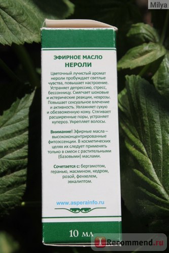 Neroli illóolaj Aspera - „az egyik legnépszerűbb olajok aromaraschesyvaniya és a haj általában