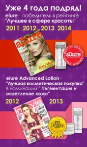 Elure - innovatív bőr villám (elure) Elure - innovatív bőrvilágosító
