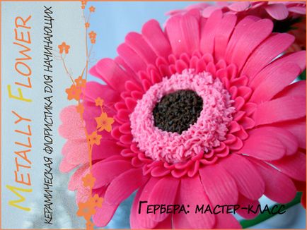 Gerber hideg porcelán - egy mesterkurzus, Metally virág (porcelán) Gerber hideg porcelán - a mester osztály, Metally virág