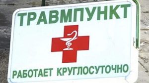 Szemészeti trauma központ és a sürgősségi ellátás szemész óra Moszkva