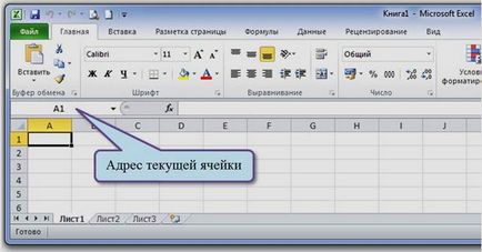 Interface MS Excel 2010 - studopediya
