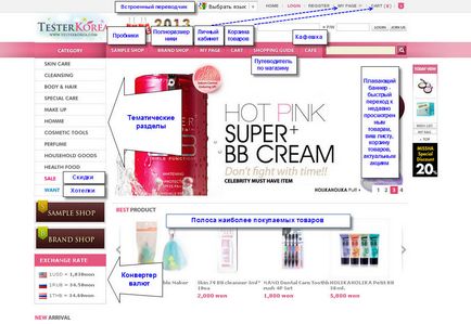 Online Shop testerkorea com (testerkoreya), koreai kozmetikumok, online vásárlás, mint
