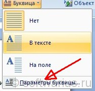 Hogyan adjunk egy nagy betű egy szó elején a bekezdés megállapítja, IT specialista (word) Hogyan adjunk egy nagy betű egy szó elején a bekezdés, megjegyzi IT szakember