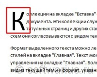 Hogyan adjunk egy nagy betű egy szó elején a bekezdés megállapítja, IT specialista (levél) Hogyan adjunk egy nagy betű egy szó elején a bekezdés, megjegyzi IT szakember