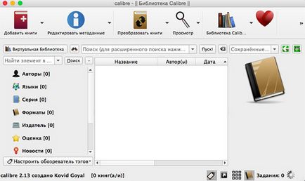 Hogyan lehet átalakítani a könyveket a epub FB2 az iBooks, iphone hírek, iPad és a Mac