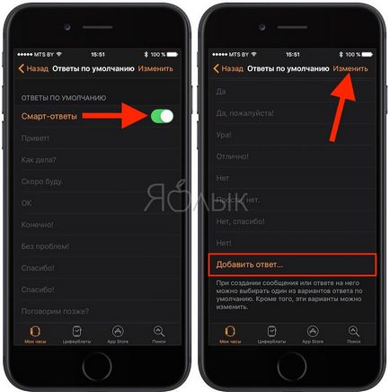 Hogy az Apple karóra írhatunk, küldhetünk és SMS-üzenetek olvasását (iMessage), iphone hírek, iPad és a Mac