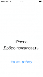 Hogyan állítsuk be az iPhone, az első körben (iCloud korábban már tárolt) Hogyan állítsuk be az iPhone az első kanyarban