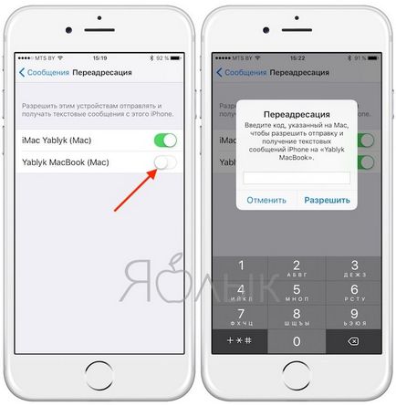 Hogyan üzenetek fogadására sms (iMessage) iphone egy Mac vagy iPad, iPhone hírek, iPad és a Mac