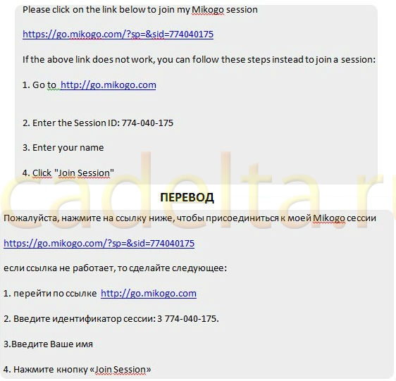 Hogyan kell használni a programot együtt Mikogo skype (bemutató) Hogyan kell használni a programot együtt skype Mikogo