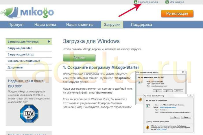 Hogyan kell használni a programot együtt Mikogo skype (távoli) Hogyan kell használni a programot együtt skype Mikogo