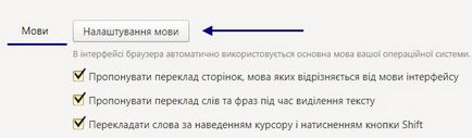 Hogyan változtassuk nyelvet a Yandex Böngésző