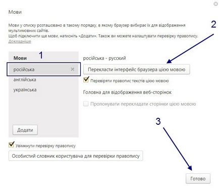 Hogyan változtassuk nyelvet a Yandex Böngésző