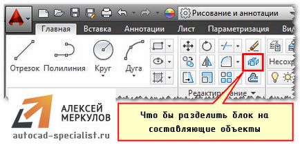 Hogyan oszlik a blokk AutoCAD (hogyan kell osztani a blokk AutoCAD) Hogyan szét a blokkot az AutoCAD