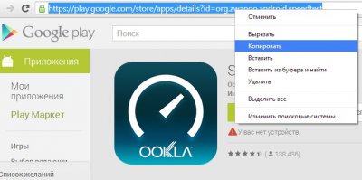 Hogyan lehet letölteni apk fájlt a Google Play számítógépén (5 módon) - Oldal 2 - mobil