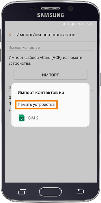 Hogyan kell tárolni a kapcsolatok a memóriakártya a Samsung Galaxy (kártya) Hogyan kell tárolni a kapcsolatok a memóriakártya a Samsung Galaxy