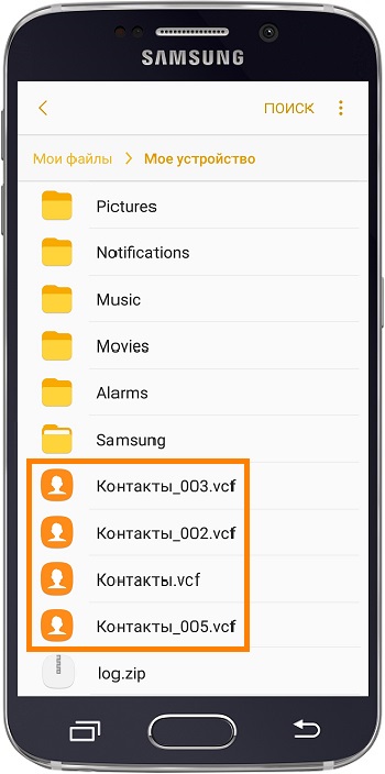 Hogyan kell tárolni a kapcsolatok a memóriakártya a Samsung Galaxy (szám) Hogyan kell tárolni a kapcsolatok a memóriakártya a Samsung Galaxy