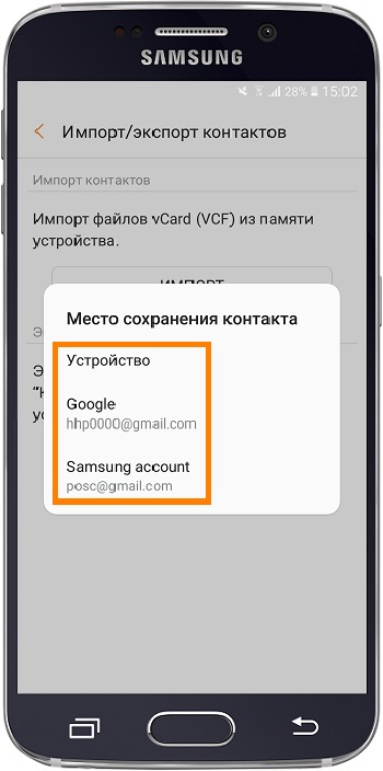 Hogyan kell tárolni a kapcsolatok a memóriakártya a Samsung Galaxy (memóriakártya) Hogyan kell tárolni a kapcsolatok a memóriakártya a Samsung Galaxy