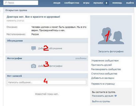 Hogyan hozzunk létre és elősegíti csoport VKontakte