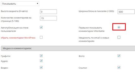 Hogyan kell telepíteni a widget a helyszínen VKontakte