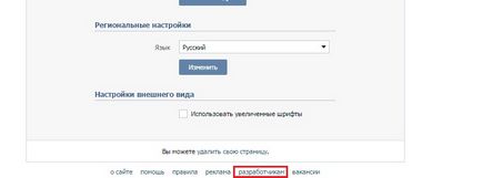Hogyan kell telepíteni a widget a helyszínen VKontakte