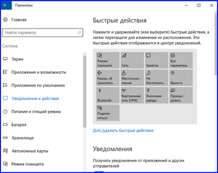 Hogyan kell telepíteni a Windows Update emlékérmék 10 - részletes útmutatást