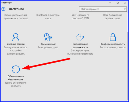 Hogyan kell telepíteni a Windows Update emlékérmék 10 - részletes útmutatást