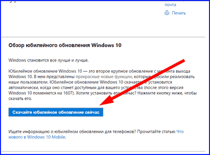 Hogyan kell telepíteni a Windows Update emlékérmék 10 - részletes útmutatást