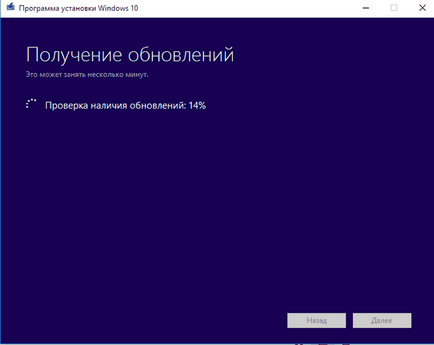 Hogyan kell telepíteni a Windows Update emlékérmék 10 - részletes útmutatást