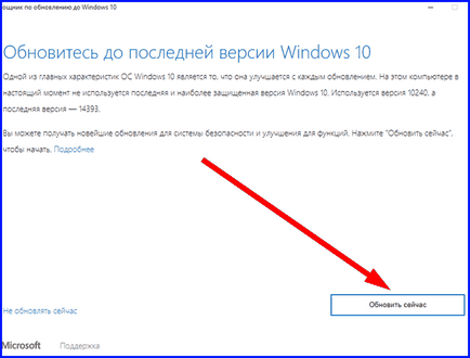 Hogyan kell telepíteni a Windows Update emlékérmék 10 - részletes útmutatást