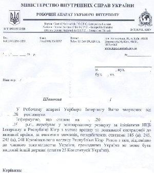 Hogyan tudod? Én körözi az Interpol keresi meg, ha az FBI vagy Interpol (az igazság) Hogyan tudod? Én körözi az Interpol keresi meg, ha az FBI vagy az Interpollal