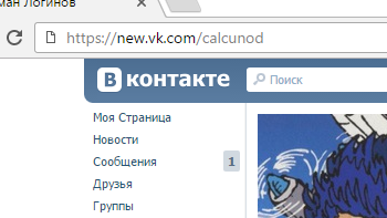 Hogyan hozza vissza a régi dizájn VKontakte 1