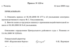 Hogyan személyi rekordok a vállalat az alapoktól kezdve 2017-ben - lépésről lépésre, az önálló