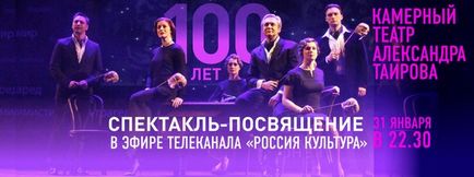 Kamaraszínház jelentése (Natalia Romodin)