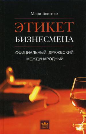 Könyv biblia esküvőszervező Ermilova szerző Olga - szabadon olvasható online