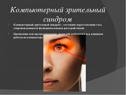 Számítógépes szem szindróma - a tünetek és a kezelés