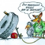 Hitel vagy kölcsön,% (hitel) Kölcsön vagy jelzálog,%