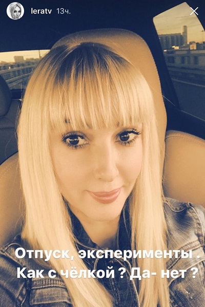 Lera Kudryavtseva döntött egy új frizura, a híreket az élet a hírességek, bimru - friss hírek (Kudryavtseva) Lera Kudryavtseva döntött egy új frizura, a híreket az élet a hírességek, bimru - friss hírek