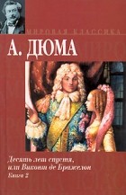 A legjobb könyvek Aleksandra Dyuma