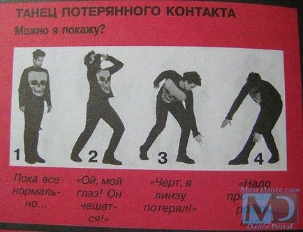 A legjobb tánc -, hogyan kell táncolni gótikus tánc (do egyéb elmozdulás) A legjobb tánc -, hogyan kell táncolni gótikus tánc