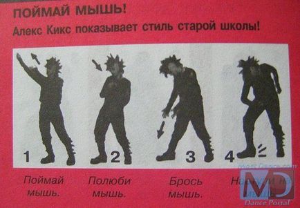 A legjobb tánc -, hogyan kell táncolni gótikus tánc (do egyéb elmozdulás) A legjobb tánc -, hogyan kell táncolni gótikus tánc
