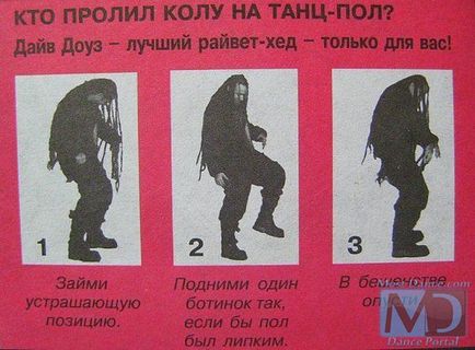 A legjobb tánc -, hogyan kell táncolni gótikus tánc (do egyéb elmozdulás) A legjobb tánc -, hogyan kell táncolni gótikus tánc