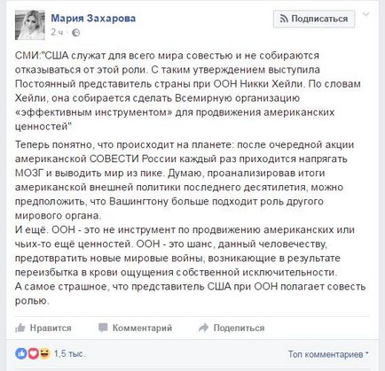 Maria Zakharova nevetett állandó képviselője az ENSZ USA a világ lelkiismerete, de akkor dühöngő! (Shaya)