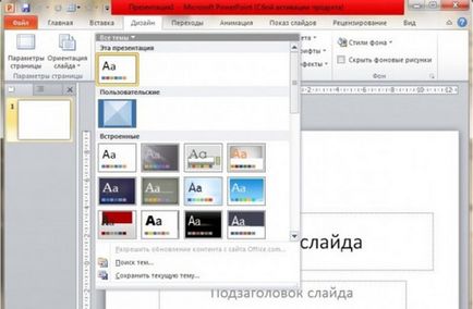 Mesterkurzus - ami egy prezentációt a leckét a Microsoft PowerPoint 2010 programban