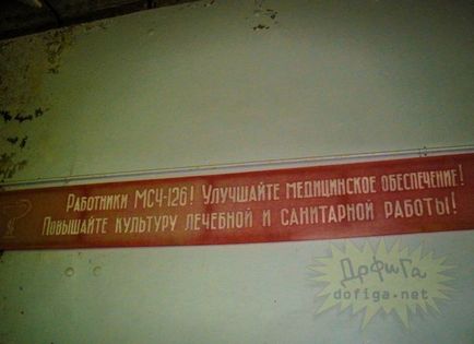 Health Service № 126 Pripyat - jó hangulatban forrás (Source) Egészségügyi cikkszám 126 Pripjaty - a forrása a jó hangulat