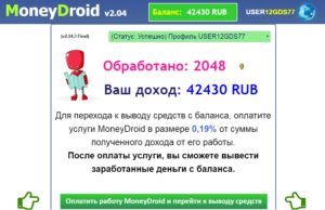 Moneydroid - átverés - a pénz az interneten