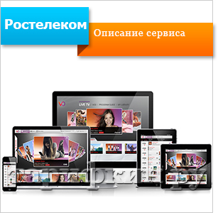 Multiskrin Rostelecom mi ez, hogyan lehet csatlakozni