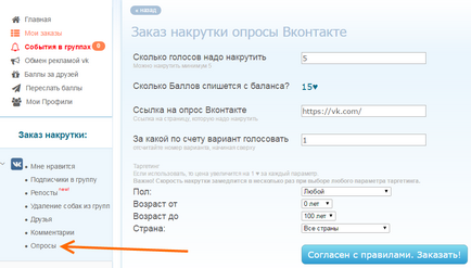 Csal szavazattal a szavazást VKontakte szabad (ingyenes) Cheat szavazat a szavazáson VKontakte ingyenes